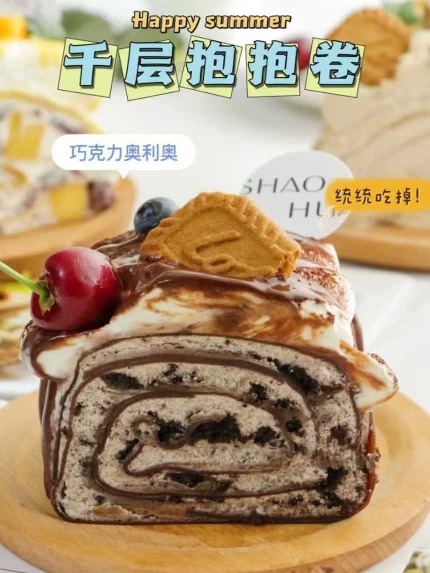 千层抱抱卷商用配方技术｜奶油夹心千层做法｜甜品烘焙摆摊完整教程-阿紫姑娘小吃配方网