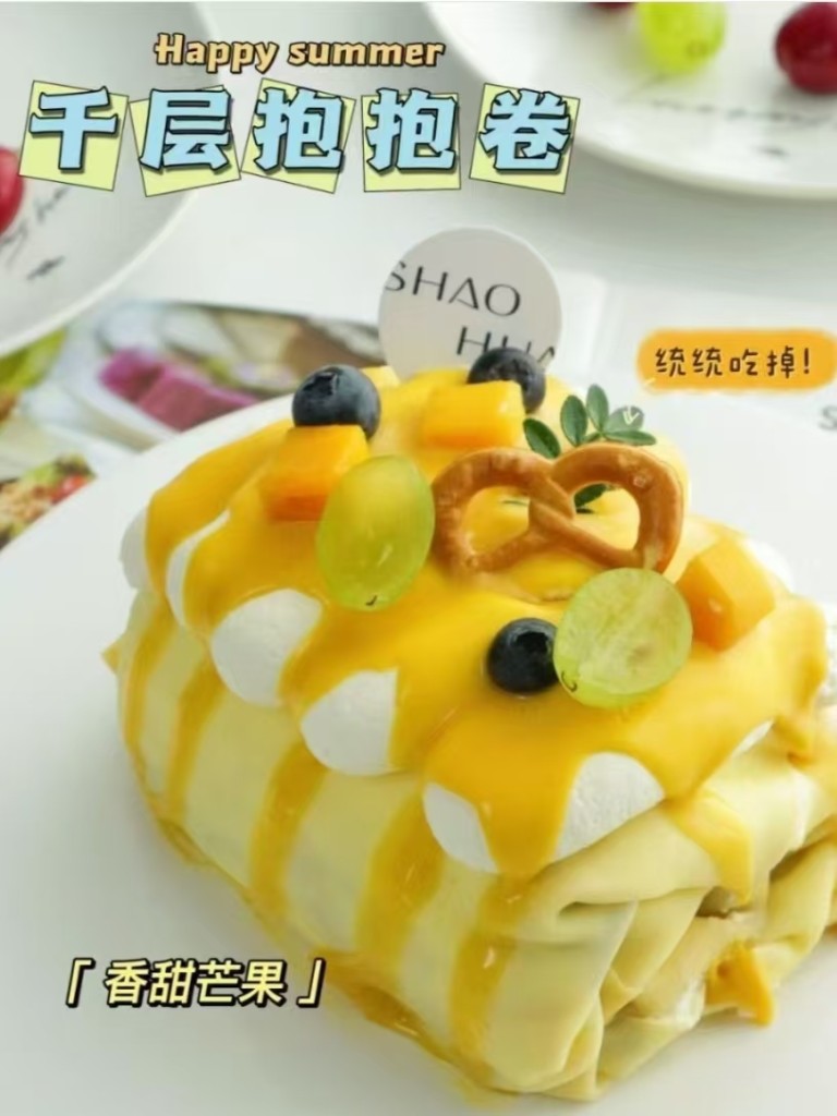 图片[5]-千层抱抱卷商用配方技术｜奶油夹心千层做法｜甜品烘焙摆摊完整教程-阿紫姑娘小吃配方网