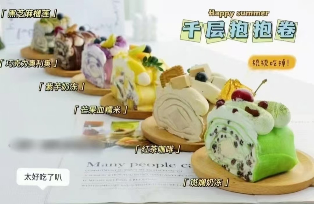 图片[6]-千层抱抱卷商用配方技术｜奶油夹心千层做法｜甜品烘焙摆摊完整教程-阿紫姑娘小吃配方网