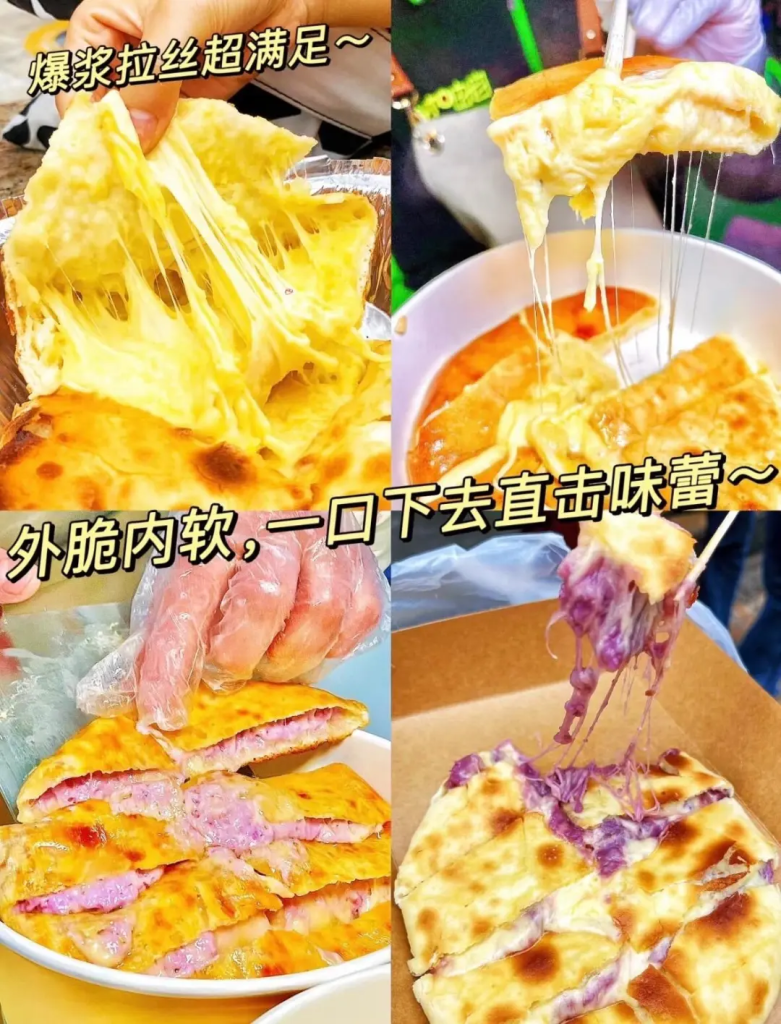 图片[6]-爆浆榴莲饼商用配方技术｜芝士流心爆浆做法｜夜市引流神器-阿紫姑娘小吃配方网