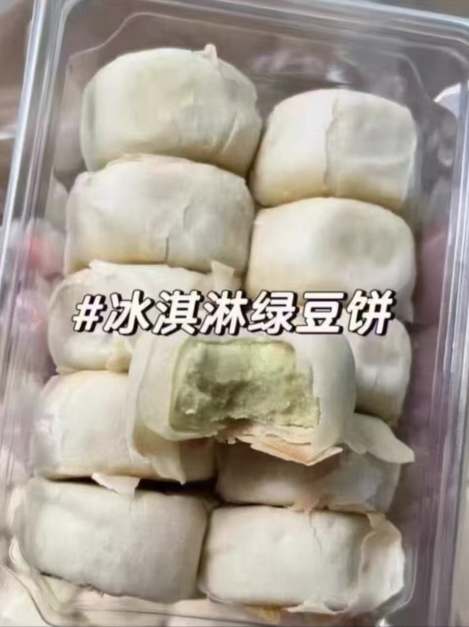 冰淇淋绿豆饼商用配方技术｜冰凉绵密爆浆做法｜摆摊创业爆款教程-阿紫姑娘小吃配方网