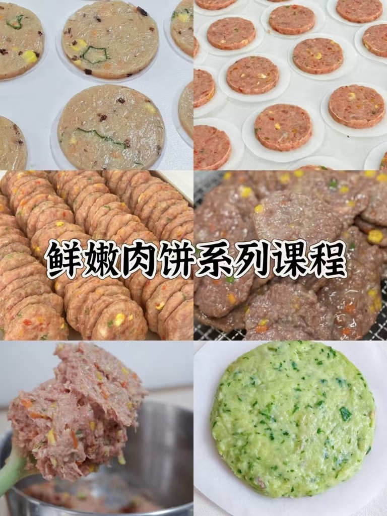 图片[3]-紫寻食集|6款爆款人气口味肉饼教程配方牛肉饼鸡肉饼鲜虾饼 ​视频➕文字配方➕成本建议售价-紫寻食集-阿紫姑娘小吃配方网