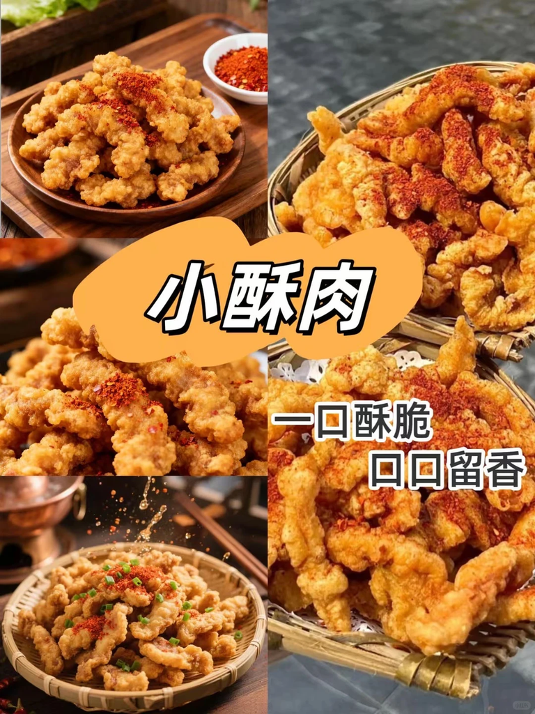 小本创业做什么好？小酥肉商用配方｜防回软脆皮面糊比例 + 两次复炸火候全解析-紫寻食集-阿紫姑娘小吃配方网